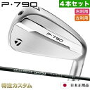 テーラーメイド P790 アイアン 4本セット(#7-PW)日本正規品 2025年モデル ラウネ アイアン i75,i90,i105( RAUNE IRON i...