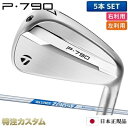 テーラーメイド P790 アイアン 5本セット(#6-PW)日本正規品 2025年モデル N.S.PRO ZELOS7(ゼロスセブン / ゼロス7) [Tayl...