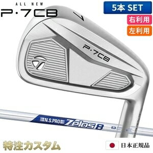 ツアープレーヤーが追い求める卓越したフィーリング ツアープレーヤーのフィードバックと合わせ、インパクト時のヘッドの振動を細かく分析することで、ゴルファーが追い求める心地良い打感と打音を実現したキャビティバックアイアン。テーラーメイド P7CB アイアン 2024年モデル3番アイアン 4番アイアン 5番アイアン 6番アイアン 7番アイアン 8番アイアン 9番アイアン ピッチングウェッジ。右用 左用 レフティーメーカー特注カスタムクラブ ■　軟鉄ならではの研ぎ澄まされた打感と打音 テーラーメイドが開発した加工技術「コンパクト グレイン フォージング」を採用。通常の2倍以上の2000tプレス機を使用しS25C軟鉄素材を繰り返し5回鍛造することで密度の高い鉄を生み出し、軟鉄ならではのやわらかく研ぎ澄まされた打感を提供。 ■　優れた操作性と振り抜けの良さ バックフェース中央に大きな質量を配置することで深い打感を実現しつつ、番手別に「タングステンウェイト」と「セラミックコア」を内蔵(*)させることで、重量や重心をコントロールし最適な打ち出し角とスピン量を生み出す。 (*)タングステン&セラミックコア搭載番手#3-#6。セラミックコアのみ搭載番手#7-PW ■　操作性の探求 「精密マシンミルド製法」で加工された平面性が高いフェースと、ウェッジ同様にエッジの効いたグルーブによって、ゴルファーが求める最適な弾道とスピンを生みだし、妥協のないショットを実現。 ■　洗練されたツアーヘッドシェープ ツアープレーヤーからのリクエストを基に設計された、ゴルファーなら誰しもが憧れるヘッドシェープ。コンパクトなヘッド形状にシャープなトップラインが、アドレス時にクリーンな印象を与えながらも、丸みを帯びたキャンバーソールに大きくなったバウンス角がターフでの振り抜けの良さを実現。 ■　日本仕様 ■スペック ■シャフト/レングス39.0インチ(#3/20) 38.0インチ(#5/26) 35.75インチ(PW/46) N.S.PRO ZELOS8バランス：C9.5 / クラブ重量：406g(S) ※長さ、バランスに関しては全て、テーラーメイドオリジナル計測器による数値になります。※クラブの長さは各ロフト別カスタム標準レングスから0.25インチ刻みで±0.5インチの範囲で選択可能です。（テーラーメイド計測値）※上記バランスおよび総重量は、Qi IRONは#7の、P790 ('23), P770 ('24), P7CB('24)は#5のカスタム標準レングス、シャフトフレックス S /S200 /5.5、　各モデルのカスタム標準グリップ装着時の参考値になりますので、実際の組立値と若干異なる場合がございます※バランスの指定は、出来ません。 ※Qi IRONのバランスは、#4～AWが上記カスタム標準レングス合わせになり、SWはプラス1.5 ポイントになります。※P790 ('23), P770 ('24), P7CB('24)のバランスは、#3～#9が上記カスタム標準レングス合わせになり、PWはプラス1ポイントになります。※カスタム標準レングス及び各番手間の長さの間隔はモデル、シャフトにより異なります。 ※レフトハンドは、展開ロフトが異なる場合があります。ご注意ください。※Qi IRONのセットは、左右#6～PWとなりとなります。※P790('23)、P770('24)、P7CB('24)のセットは#6～PWとなります。※在庫無くなり次第対応終了となります。 ※選択する長さにより重量やバランスが変わります。例：長さが0.25インチ変わった場合、バランスは約1.0ポイント変わります。※ライ角、ロフト角の調整は、対応しておりません。 ■グリップは下記の6タイプからお選び頂けます。 ※カスタムメイドクラブにもテーラーメイドの標準品ゴルフクラブと同じ保証書(保証期間はご購入日より2年間)が付属します。 テーラーメイド Qi35 ドライバー 2025 スピーダー NX40,NX50,NX60,NX70（Speeder NX40,NX50,NX60,NX70）[右打用/左用/レフティ]テーラーメイド Qi35 MAX マックス ドライバー 2025 VENTUS TR BLUE（ベンタス TR ブルー/Velcore/ベルコア）[右打用/左打用]テーラーメイド Qi35 MAX マックス フェアウェイウッド 2025 VENTUS TR RED（ベンタス TR レッド/Velcore/ヴェルコア）[右打用]テーラーメード Qi35 フェアウェイウッド 2025 スピーダー NX ブラック 40,50,60,70（Speeder NX BLACK）[右打用/左利き用/レフティ]テーラーメード Qi35 レスキュー RESCUE ハイブリッド 2025 フジクラ TR HYBRID（TR75,TR85,TR95,TR105 ハイブリッド）【正規品・純正】テーラーメイド スリーブ付きシャフト スピーダー NX ゴールド (Speeder NX Gold NX40,NX50,NX60,NX70)【ドライバー/フェアウェイウッド対応/日本仕様】テーラーメイド P8CB アイアン 4本セット(#7-PW) N.S.PRO MODUS TOUR 110（モーダス110 / MODUS110）[メーカーカスタム][特注][日本仕様][右打用]テーラーメイド P790 アイアン 2025 5本セット(#6-PW) N.S.PRO MODUS 105（NSモーダス105)[メーカーカスタム][特注][日本仕様][右打用/レフティ]テーラーメイド Qi アイアン 5本セット(#6～PW) N.S.PRO MODUS 120（モーダス120/MODUS120)[メーカーカスタム][特注][日本仕様/日本正規品]テーラーメイド ミルドグラインド5 ウェッジ クローム MG5 WEDGE ダイナミックゴールドHT（Dynamic Gold HT）[メーカーカスタム][日本正規品][右打用/レフティ]【検索用ワード】特注 メーカーカスタム TaylorMade テーラーメイド P7CB アイアン P7CB IRON 2024年モデル 受注生産商品 CUSTOM ORDER 別注 特別注文品 特注品 右打用 右用 左用 左打ち用 左利き用 レフティ レフトハンドモデルQi35 MAX ドライバーQi35 ドライバーQi35 MAX LITE ドライバーQi35 MAX フェアウェイウッドQi35 フェアウェイウッドQi35 MAX LITE フェアウェイウッドQi35 レスキューQi35 MAX レスキューQi35 MAX LITE レスキューテーラーメイド P8CB アイアンテーラーメイド P790 アイアンテーラーメイド P770 アイアンテーラーメイド P7CB アイアンテーラーメイド Qi アイアンテーラーメイド Qi MAX LITE アイアンミルドグラインド ウェッジFCT スリーブ付シャフト