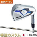 【日本正規品】ブリヂストン TOUR B X-CBP アイアン 単品(#4) ダイナミックゴールド (DG)[メーカーカスタム][特注][日本仕様]