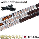 【正規品・純正】テーラーメイド スリーブ付きシャフト ツアーAD IZ ツアーAD IZ (TourAD IZ4,IZ5,IZ6,IZ7,IZ8)【テーラーメイド SIM2 MAX/SIM2 MAX-D/SIM/SIM MAX/M6/M5/ドライバー/フェアウェイウッド対応】[日本仕様][右打用/左用/レフティ]