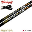 【日本正規品・純正】マスダゴルフ スリーブ付きシャフト レジオ フォーミュラ MB+ MBプラス(Regio Formula MB+)日本シャフト【MASDA ...