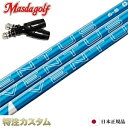 【日本正規品・純正】マスダゴルフ スリーブ付きシャフト 24 VENTUS BLUE 5,6,7(24ヴェンタス ブルー/24ベンタス ブルー/Velcore/...