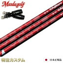 【日本正規品・純正】マスダゴルフ スリーブ付きシャフト 24VENTUS RED 5,6,7(24ベンタス レッド 5,6,7/24ヴェンタス レッド/Velc...