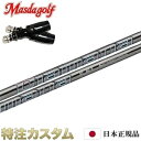 【日本正規品・純正】マスダゴルフ スリーブ付きシャフト ディアマナ GT40,GT50,GT60,GT70(Diamana GT40,GT50,GT60,GT7...