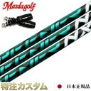 【日本正規品・純正】マスダゴルフ スリーブ付きシャフト フジクラ スピーダー NX グリーン NX GR40, NX GR50,NX GR60,NX GR70 ...