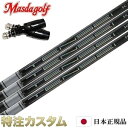 【日本正規品・純正】マスダゴルフ スリーブ付きシャフト 三菱 TENSEI PRO WHITE 1K 50,60,70(テンセイ プロ ホワイト ワンケー 50...