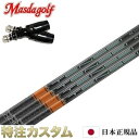 【日本正規品・純正】マスダゴルフ スリーブ付きシャフト 三菱 TENSEI PRO ORANGE 1K 50,60,70(テンセイ プロ オレンジ 1K 50,...