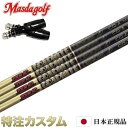 【日本正規品・純正】マスダゴルフ スリーブ付きシャフト グラファイトデザイン ツアーAD CQ-4,CQ-5,CQ-6,CQ-7(TourAD CQ4,CQ5,...