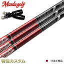 【日本正規品・純正】マスダゴルフ スリーブ付きシャフト グラファイトデザイン TourAD VF4,VF5,VF6,VF7(ツアーAD VF-4,VF-5,VF...