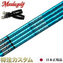 【日本正規品・純正】マスダゴルフ スリーブ付きシャフト グラファイトデザイン ツアーAD UB-4,UB-5,UB-6,UB-7(TourAD UB4,UB5,...