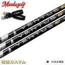 【日本正規品・純正】マスダゴルフ スリーブ付きシャフト VENTUS TR BLACK 5,6,7(ベンタス TR ブラック 5,6,7/ヴェンタス TR ブラ...
