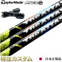 【正規品・純正】テーラーメイド スリーブ付きシャフト The ATTAS（ジアッタス/ATTAS10）【テーラーメイド M6/M5/M4/M3/M2/M1/グローレF用 ドライバー対応】