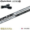 【日本正規品・純正】テーラーメイド スリーブ付きシャフト ディアマナ WB43,WB53,WB63,WB73(Diamana WB43,WB53,WB63,WB...