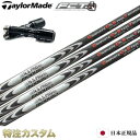 【日本正規品・純正】テーラーメイド スリーブ付きシャフト N.S.PRO MODUS HYBRID GOST S, TOUR S, X, TOUR X(モーダス...