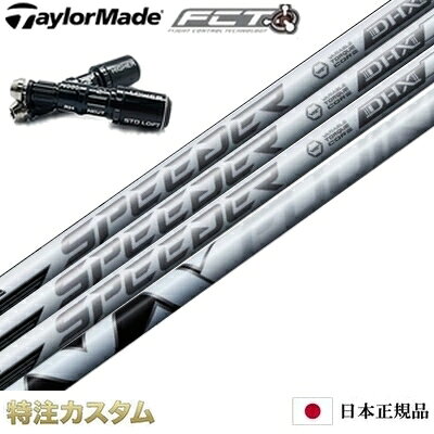 楽天市場】テーラーメイド ドライバー（シャフト｜クラブ用パーツ