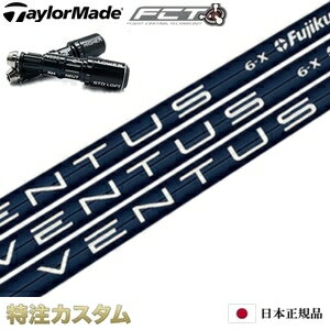 【日本正規品・純正】テーラーメイド スリーブ付きシャフト VENTUS BLUE (ヴェンタス/ベンタス ブルー/Velcore/ベロコア/ベルコア)【BRNR バーナー ミニドライバー 2023用 スリーブ】[日本仕様][右打用]