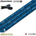 【日本正規品・純正】テーラーメイド スリーブ付きシャフト VENTUS HB BLUE 6,7,8,9(ベンタス ハイブリッド ブルー / ヴェンタス ハイブリ...