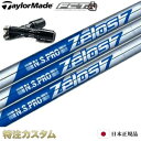 【日本正規品・純正】テーラーメイド スリーブ付きシャフト N.S.PRO ZELOS7 HYBRID(ゼロス7/ゼロスセブン ハイブリッド)【Qi35レスキュー...