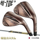 テーラーメイド ハイトゥ3 ウェッジ 日本正規品 MILLED GRIND HI-TOE 3 WEDGE ダイナミックゴールドEX ツアーイシュー S200,X100 (Dynamic Gold EX TOUR ISSUE) TaylorMade/テーラーメード/メーカーカスタム/特注/日本仕様/2022年モデル/右打用/左利き用/レフトハンド