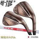 テーラーメイド ハイトゥ3 ウェッジ 日本正規品 MILLED GRIND HI-TOE 3 WEDGE N.S.PRO MODUS TOUR 120（モーダス120 /MODUS120） TaylorMade/テーラーメード/メーカーカスタム/特注/日本仕様/2022年モデル/右打用/左利き用/レフティ/レフトハンド