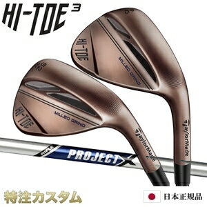 日本正規品 テーラーメイド ハイ トゥ3 ウェッジ MILLED GRIND HI-TOE 3 WEDGE プロジェクトX 5.0 5.5 6.0 6.5 (PROJECT X 5.0 5.5 6.0 6.5) TaylorMade/テーラーメード/メーカーカスタム/特注/日本仕様/2022年モデル/右打用/左利き用/レフティ/レフトハンド