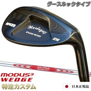 マスダゴルフ スタジオウェッジ M425 Masda golf / ブラックオキサイド 黒染め 仕上げN.S.PRO MODUS WEDGE （モーダスウェッジ 105,115,125） グースネック/ジャンボ尾崎/尾崎将司/使用モデル メーカーカスタム/特注/日本仕様/Masuda golf