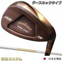 マスダゴルフ スタジオウェッジ M425 Masda golf / 銅メッキ仕上げダイナミックゴールド95 R300,S200(Dynamic Gold 95 ...