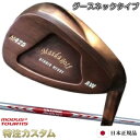 マスダゴルフ スタジオウェッジ M425 Masda golf / 銅