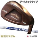 マスダゴルフ スタジオウェッジ M425 Masda golf / 銅メッキ仕上げN.S.PRO Zelos8(ゼロス8/ゼロスエイト)[グースネック/ジャンボ...