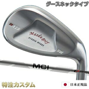 マスダゴルフ スタジオウェッジ M425 Masda golf / ニッケルクロムメッキ仕上げMCI80,MCI90,MCI100,MCI110 グースネック/ジャンボ尾崎/尾崎将司/使用モデル メーカーカスタム/特注/日本仕様/Masuda golf