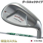 マスダゴルフ スタジオウェッジ M425 Masdagolf / ニッケルクロムメッキ仕上げ N.S.PRO 950GH neo (NS950neo/NS950ネオ) [グースネック/ジャンボ尾崎/尾崎将司/使用モデル][メーカーカスタム/特注/日本仕様/Masuda golf]