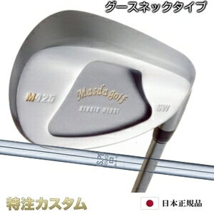 マスダゴルフ スタジオウェッジ M425 Masda golf / ノーメッキ仕上げN.S.PRO 950GH（NS950）[グースネック/ジャンボ尾崎/尾崎将司/使用モデル][メーカーカスタム/特注/日本仕様/Masuda golf]