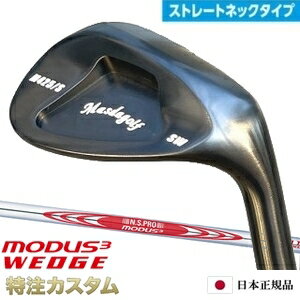 マスダゴルフ スタジオウェッジ M425/S (ストレート) ブラックオキサイド 黒染め 仕上げN.S.PRO MODUS WEDGE 105,115,125（モーダスウェッジ 105,115,125）Masda golfM425S ストレートネックモデル