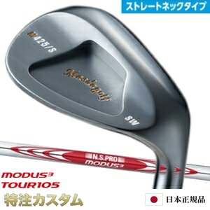 マスダゴルフ スタジオウェッジ M425/S (ストレート) ニッケルクロムメッキ仕上げN.S.PRO MODUS TOUR 105（モーダス105/MODUS105）Masda golfM425S ストレートネックモデル