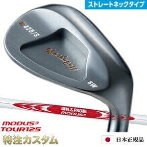 マスダゴルフ スタジオウェッジ M425/S (ストレート) ニッケルクロムメッキ仕上げN.S.PRO MODUS TOUR 125（モーダス125/MODUS125）Masda golfM425S ストレートネックモデル