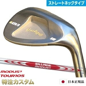 マスダゴルフ スタジオウェッジ M425/S (ストレート) ノーメッキ仕上げN.S.PRO MODUS TOUR 105（モーダス105/MODUS105）Masda golfM425S ストレートネックモデル