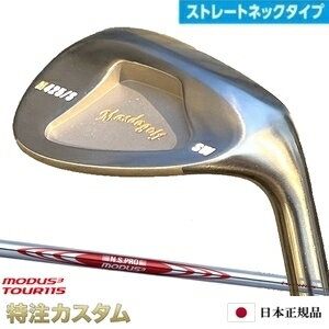 マスダゴルフ スタジオウェッジ M425/S (ストレート) ノーメッキ仕上げN.S.PRO MODUS TOUR 115（モーダス115/MODUS115）Masda golfM425S ストレートネックモデル