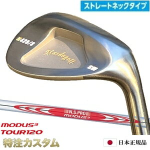 マスダゴルフ スタジオウェッジ M425/S (ストレート) ノーメッキ仕上げN.S.PRO MODUS TOUR 120（モーダス120/MODUS120）Masda golfM425S ストレートネックモデル