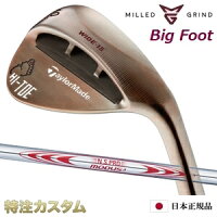テーラーメイド/ミルドグラインド/ハイトゥ/ビッグフット/ウェッジ/テーラーメード/MILLEDGRIND/HI-TOE/BIGFOOT/WEDGE/特注/日本正規品/送料無料