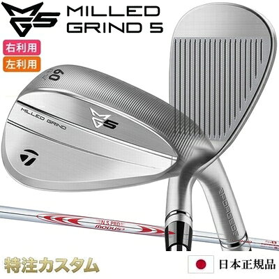 軟鉄鍛造で操る、エグいスピン！エグいスピンがショートゲームの真価を発揮する『MILLED GRIND 5 WEDGE』テーラーメイド ミルドグラインド5 ウェッジ 202546度 48度 50度 52度 54度 56度 58度 60度特注メーカーカスタムクラブ ■ 軟鉄鍛造が生む、ソフトな打感ショートゲームは、打感で差がつく。MG5は、軟鉄鍛造ならではのソフトな打感により、打った瞬間に手に伝わるクリアなフィードバックを可能にし、勝負の一打で、一貫した確かなフィーリングを提供します。 ■ ウェットコンディションでも優れた性能を発揮MG5では新たに「スピントレッドデザイン」を採用。フェース面に一筆書きのように精密に刻まれたレーザーミーリングが、インパクト時のボールとの接地面を増やし、フェースとボールの間の水分や芝を効率的に逃がします。その結果、ウェット時でも安定して高いスピン性能を発揮。さらに「RAWフェース」との相乗効果により、あらゆるコンディションで安定したパフォーマンスを実現。トウ側の肉厚も番手毎に最適化し、番手に応じて必要なパフォーマンスを発揮。■ エグいスピンで操るMG5では新開発のグルーブカッターを採用。従来のフェースと比べて、より鋭く刻まれたミルドグルーブが”エグいスピン”を生み出し、あらゆるショットで高いコントロール性能を発揮。■ 6種類のグラインドオプションMG5のグラインドは、PGAツアー出場経験を持つクラフトマン「グレッグ・”シーザー”・シーザリオ」が監修。45年以上にわたりグラインディングに親しみ、歴代MGシリーズを手がけてきた彼が、世界中のトッププレーヤーの声をもとに6つのグラインドを設計。スイングやコンディションに応じて、あなたのショートゲームの可能性を引き出す最適なMG5が見つかります。■ 日本仕様 ■スペック ■シャフト/レングス35.75インチ(46,48) 35.5インチ(50,52) 35.25インチ(54,56) 35.0インチ(58,60) N.S.PRO MODUS TOUR 130バランス：D4.6 / クラブ重量：469g(S) ※クラブの長さは各ロフト別カスタム標準レングスから0.25インチ刻みで±0.5インチの範囲で選択可能です。（テーラーメイド計測値）※バランスの指定は出来ません。※上記バランスおよび総重量は、各モデル56°（MILLED GRIND 5 SB 56 / MILLED GRIND 5 TW 3 56）のカスタム標準レングス、各モデルのカスタム標準グリップ装着時の参考値になります ので、実際の組立値と若干異なる場合がございます。※MG5 WEDGEの46°?52°は上記 54°/ 56°/ 58°/ 60°（カスタム標準レングス）のバランス値にマイナス2ポイントとなります。※WEDGE用のシャフトは、全てテーパーTipになります。※実際の組立後のバランス許容範囲は指定数値の±0.5ポイント以内となります。※選択する長さにより重量やバランスが変わります。例：長さが0.25インチ変わった場合、バランスは約1.5ポイント変わります。※ライ角、ロフト角の調整は、対応しておりません。 ■グリップは下記の17タイプからお選び頂けます。 ※カスタムメイドクラブにもテーラーメイドの標準品ゴルフクラブと同じ保証書(保証期間はご購入日より2年間)が付属します。 テーラーメイド Qi4D ドライバー 2026 スピーダー NX ゴールド 40,50,60,70（Speeder NX GOLD 40,50,60,70）[右打用/左用/レフティ]テーラーメイド Qi4D MAX マックス ドライバー 2026 VENTUS TR BLUE（ベンタス TR ブルー/Velcore/ベルコア）[右打用/左打用]テーラーメイド Qi4D MAX マックス フェアウェイウッド 2026 VENTUS TR RED（ベンタス TR レッド/Velcore/ヴェルコア）[右打用]テーラーメード Qi4D フェアウェイウッド 2026 スピーダー NX ブラック 40,50,60,70（Speeder NX BLACK）[右打用/左利き用/レフティ]テーラーメード Qi4D レスキュー RESCUE ハイブリッド 2026 フジクラ TR HYBRID（TR75,TR85,TR95,TR105 ハイブリッド）【正規品・純正】テーラーメイド スリーブ付きシャフト スピーダー NX ゴールド (Speeder NX GOLD 40,50,60,70)【ドライバー/フェアウェイウッド対応/日本仕様】テーラーメイド P770 アイアン 5本セット(#6-PW) N.S.PRO 950GH neo（NS950ネオ/ns950neo)[メーカーカスタム][特注][日本仕様][右打用/レフティ]テーラーメイド P790 アイアン 2025 5本セット(#6-PW) N.S.PRO MODUS 105（NSモーダス105)[メーカーカスタム][特注][日本仕様][右打用/レフティ]テーラーメイド Qi MAX アイアン 5本セット(#6～PW) N.S.PRO MODUS 120（モーダス120/MODUS120)[メーカーカスタム][特注][日本仕様/日本正規品]テーラーメイド ミルドグラインド5 ウェッジ クローム MG5 WEDGE ダイナミックゴールドHT（Dynamic Gold HT）[メーカーカスタム][日本仕様/日本正規品][右打用/レフティ]【検索用ワード】特注 メーカーカスタム TaylorMade テーラーメイド MG5 ウェッジ ミルドグラインド5 WEDGE 2025年モデル 受注生産商品 CUSTOM ORDER 別注 特別注文品 特注品 右打用 右用 左用 左打ち用 左利き用 レフティ レフトハンドモデルQi4D MAX ドライバーQi4D ドライバーQi4D MAX LITE ドライバーQi4D MAX フェアウェイウッドQi4D フェアウェイウッドQi4D MAX LITE フェアウェイウッドQi4D レスキューQi4D MAX LITE レスキューテーラーメイド P8CB アイアンテーラーメイド P790 アイアンテーラーメイド P770 アイアンテーラーメイド P7CB アイアンテーラーメイド Qi MAX アイアンテーラーメイド Qi MAX LITE アイアンミルドグラインド 5 ウェッジFCT スリーブ付シャフト