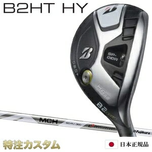 ブリヂストン B2 HT HY ハイブリッド ユーティリティ