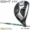 ブリヂストン B2 HT HY ハイブリッド ユーティリティ