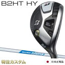 ブリヂストン B2 HT HY ハイブリッド ユーティリティー 日本正規品 2023 N.S.PRO Zelos7（ゼロス7/ゼロスセブン） B2 HTハイブリッド ユーティリティ/BRIDGESTONE/B2HT/HYBRID/Utility メーカーカスタム 特注 JGR後継モデル 日本仕様 右打用/左用/レフティ