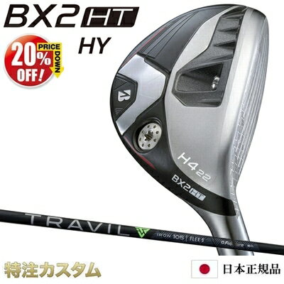 【%OFF割引クーポン対象】ブリヂストン BX2 HT HY ハイブリッド ユーティリティ 日本正規品 2025年モデル フジクラ TRAVIL IRON 75,85,95,105,115（トラヴィル トラビル アイアン）[BRIDGESTONE BX2HT HYBRID ブリジストン][メーカーカスタム][特注][日本仕様][右打用]