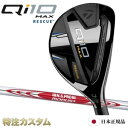 テーラーメイド Qi10 MAX レスキュー ユーティリティ UT 日本正規品 2024 N.S.PRO MODUS TOUR 105（モーダス105/MODUS105） TaylorMade Qi10 MAX RESCUE キューアイテン マックス レスキュー メーカーカスタム 特注 日本仕様 右打用