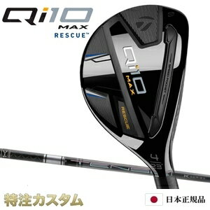 テーラーメイド Qi10 MAX レスキュー ユーティリティ UT 日本正規品 2024 TENSEI Pro 1K HYBRID 60,70,80,90（テンセイプロ 1K ハイブリッド）