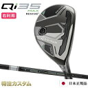 テーラーメイド Qi35 MAX レスキュー ユーティリティ UT 日本正規品 2025 TENSEI Pro 1K HYBRID 60,70,80,90(テン...