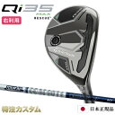 テーラーメイド Qi35 MAX レスキュー ユーティリティ UT 日本正規品 2025 TourAD HY HYBRID(ツアーAD HY65,HY75,HY...