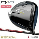 テーラーメイド Qi10 MAX レディース ドライバー 日本